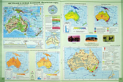 Атлас. 7кл. География. (Традиционный комплект) (РГО) 17-е издание (переработанный)