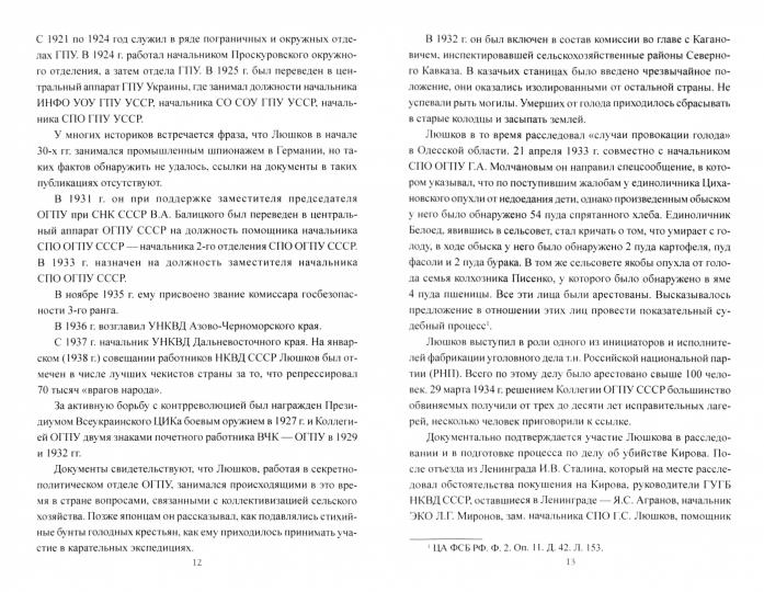 АС Предатели (12+)