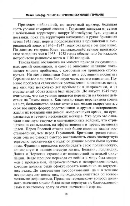 L'occupation allemande et autrichienne. Les étapes de la mise en place des services administratifs de la SCS, de la Grande-Bretagne, de la Société et de la France. 1945-1946