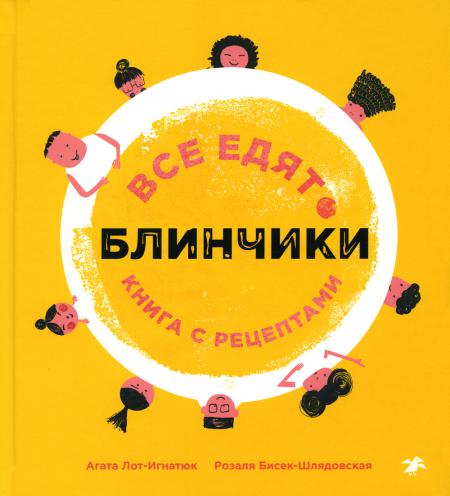 C'est tout à fait normal. Книга с рецептами