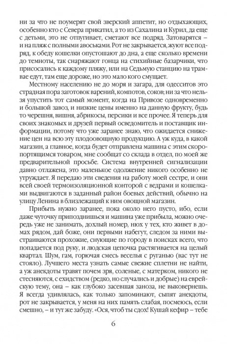 Смытые волной