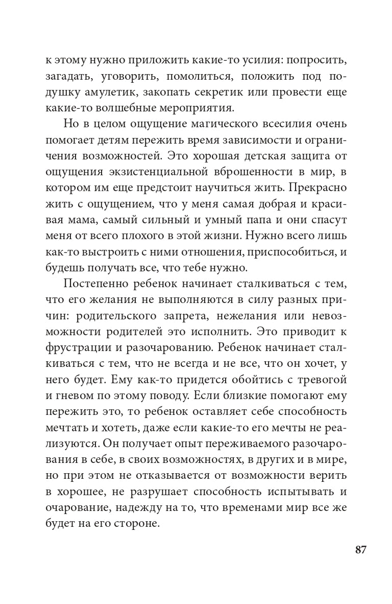 Бесконечный ноябрь. Депрессия и что с ней делать