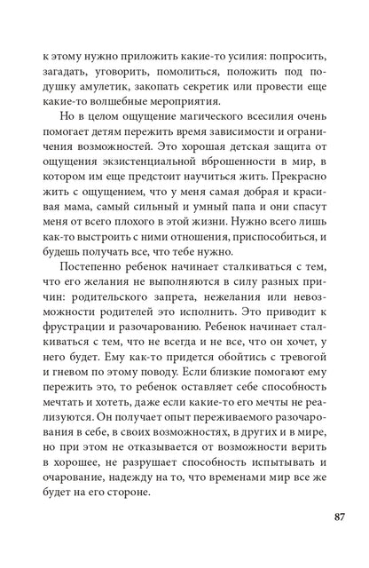 Бесконечный ноябрь. Депрессия и что с ней делать