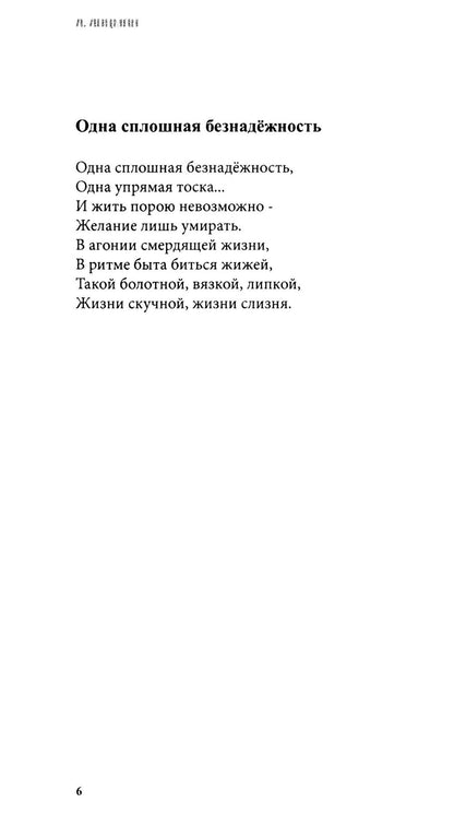 Черное