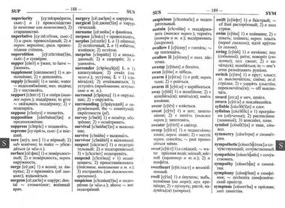 Англо-русский русско-английский словарь для учащихся 25 000 слов с транскрипцией в обеих частях.