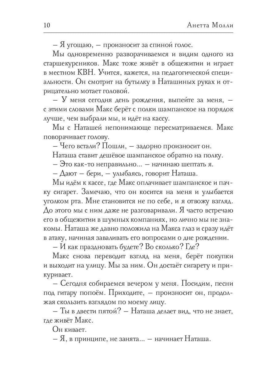 Бессердечный