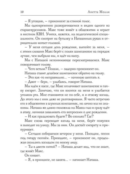Бессердечный