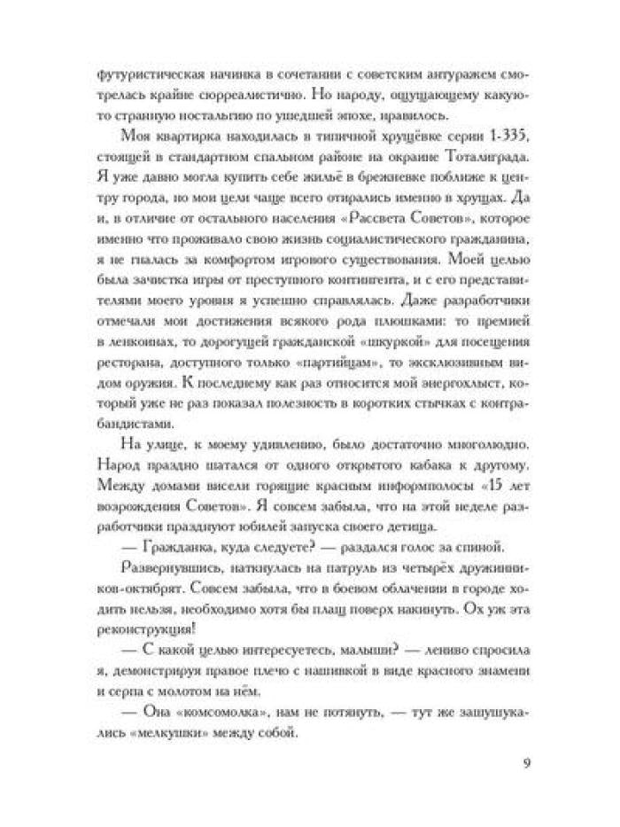 Ноунейм
