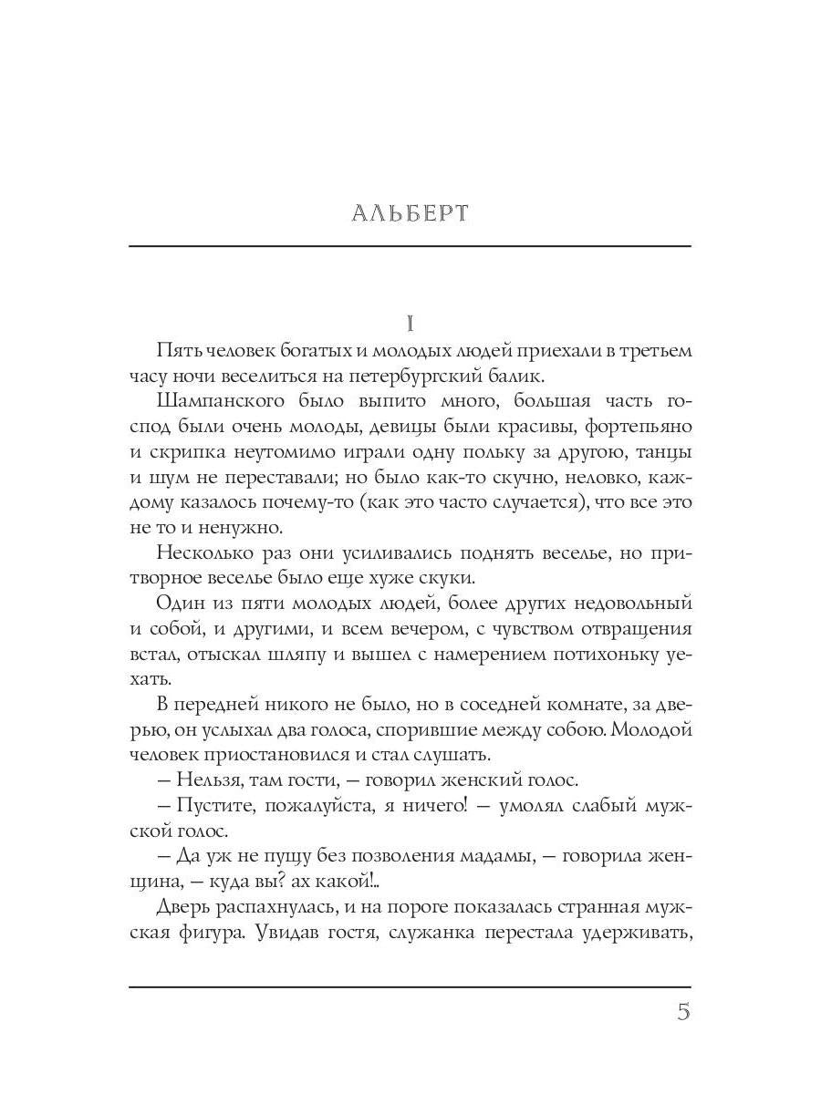 Два гусара