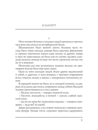 Два гусара