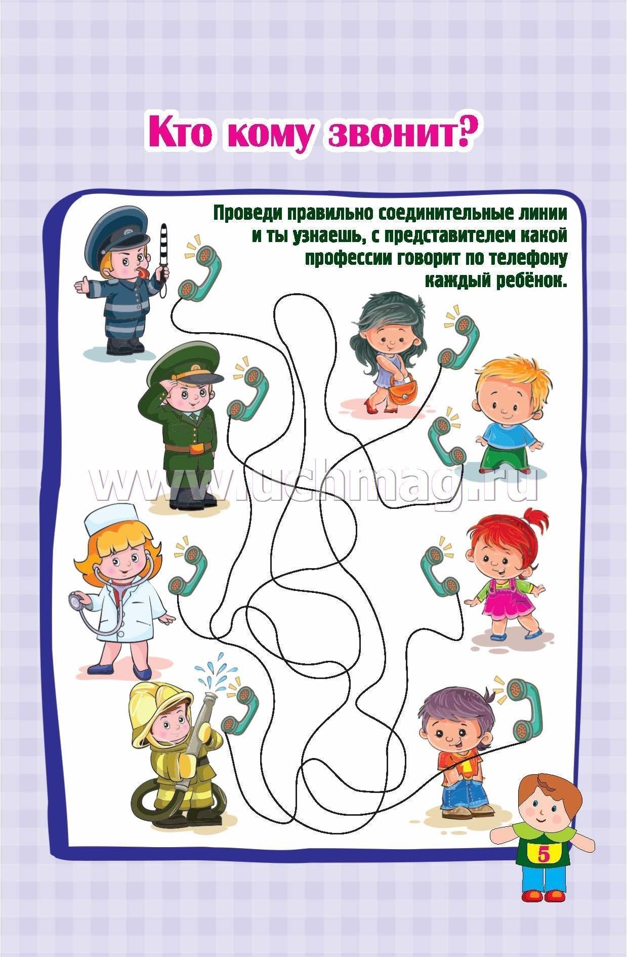 Блокнот занимательных заданий для детей 6-10 лет: Задачки. Игры. Пазлы. Ребусы. Кроссворды. Сканворды. Лабиринты. (Формат А6, бумага мелов., блок офсет 100) 32 л.