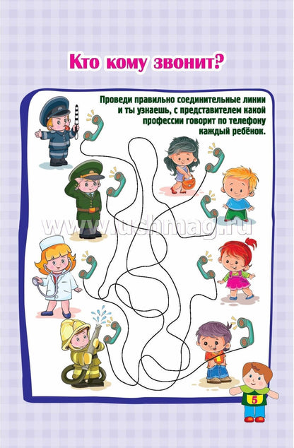 Блокнот занимательных заданий для детей 6-10 лет: Задачки. Игры. Пазлы. Ребусы. Кроссворды. Сканворды. Лабиринты. (Формат А6, бумага мелов., блок офсет 100) 32 л.