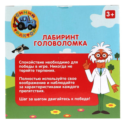 Играем вместе. Логическая игра шар-лабиринт "Синий трактор" 12х12*х2 см арт.1604K1267-R