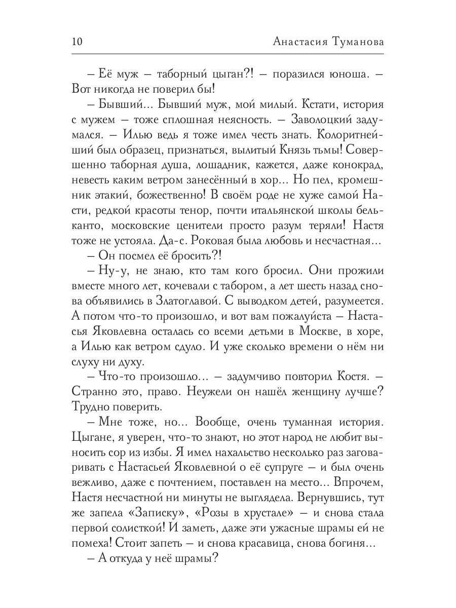 Ты одна - вся жизнь