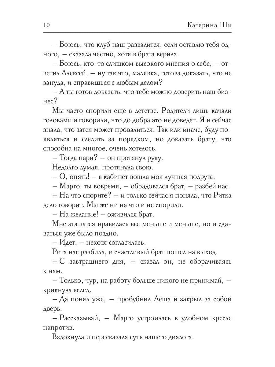 Agent "Элиниум". Je t'en prie. Ч. 1