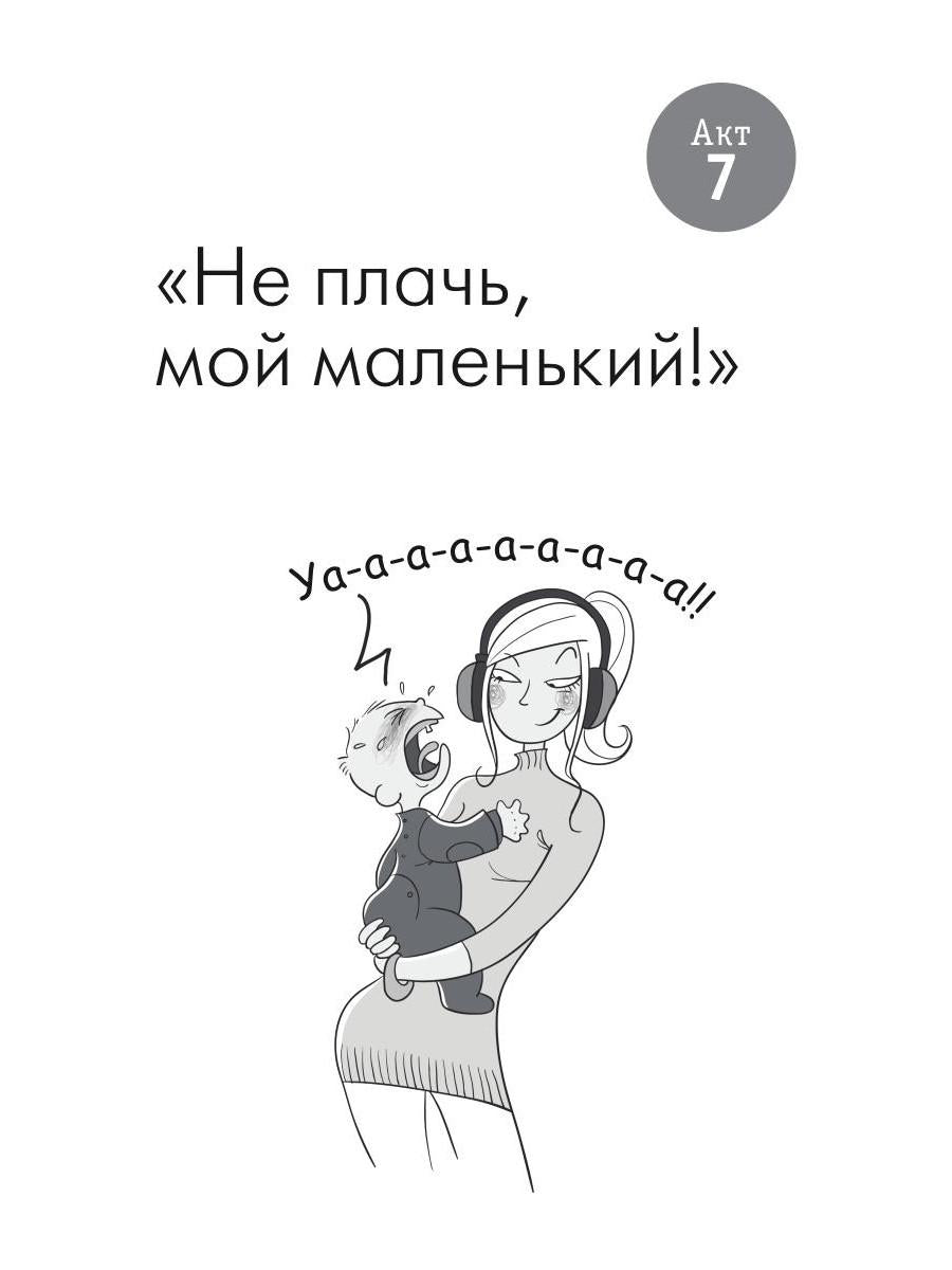 СчастLIвая мама : настольная книга и добрый помощник для каждой современной мамы!