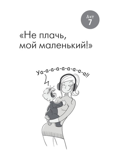 СчастLIвая мама : настольная книга и добрый помощник для каждой современной мамы!