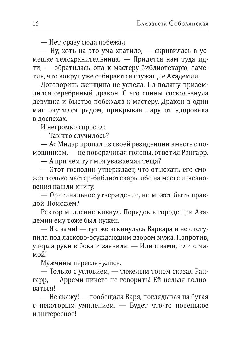 Украсть Ночного короля