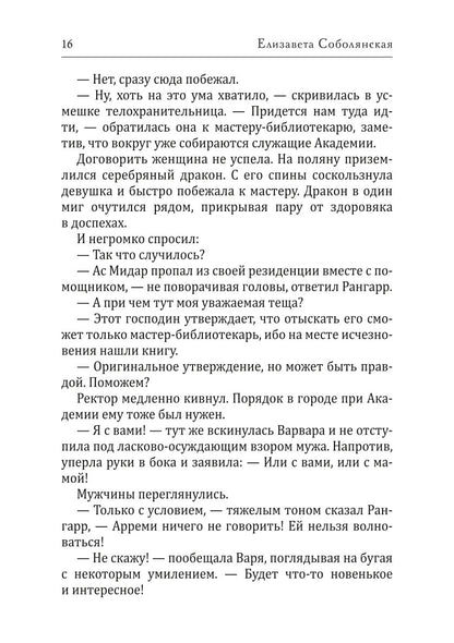 Украсть Ночного короля
