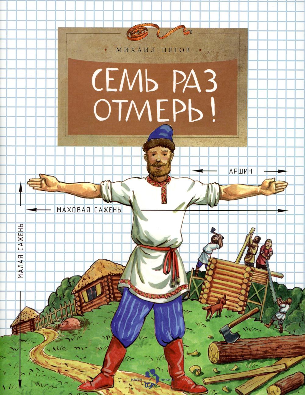 C'est fini! Oui. 104. 5-е изд