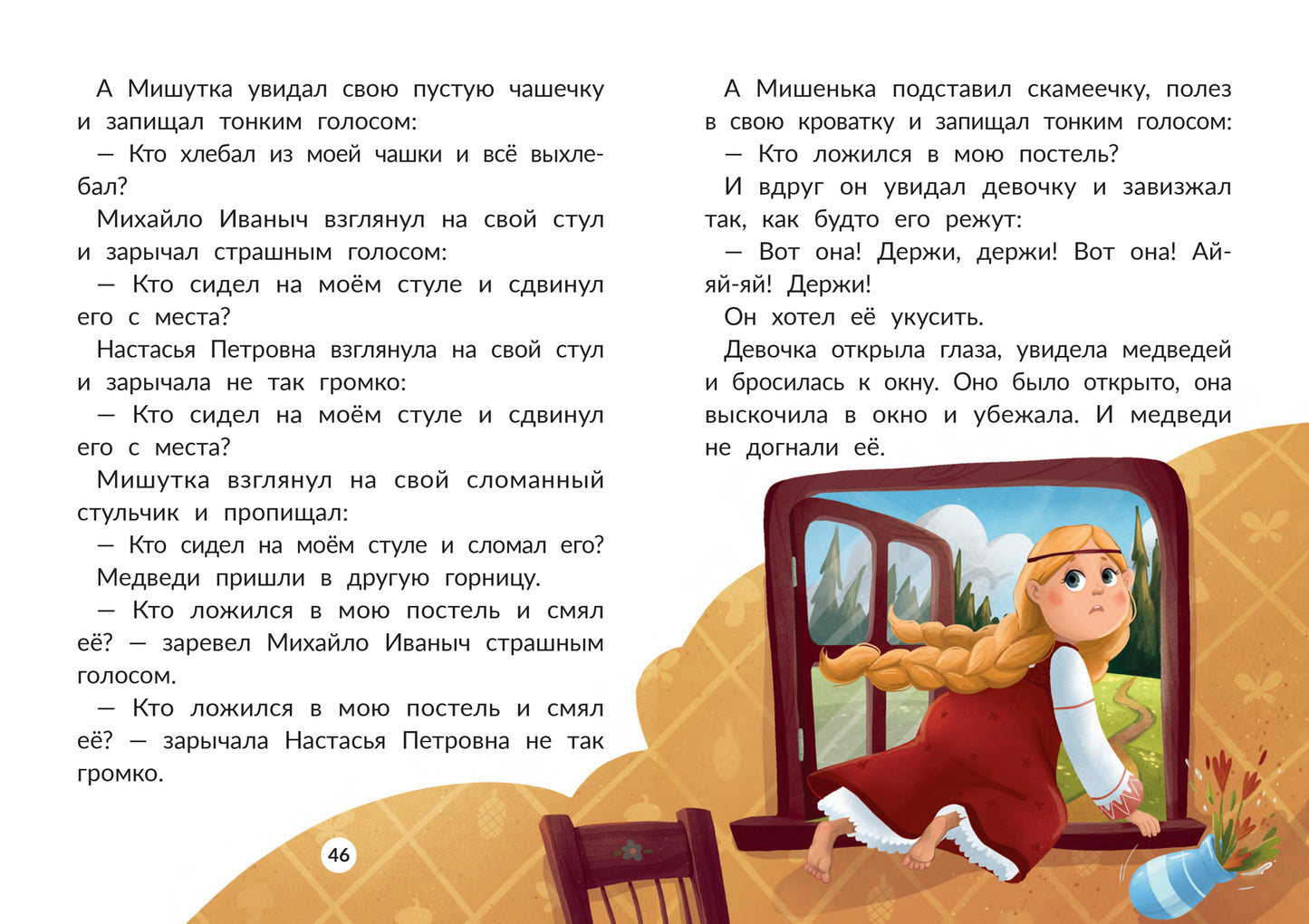 Русские народные сказки: иллюстрир.