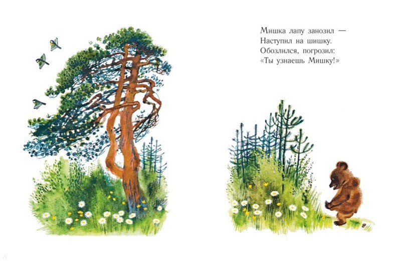Мишка (ЛМК)