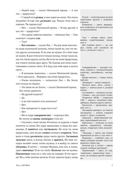 Читаем, анализируем, обсуждаем 2-е изд.