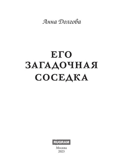 Je suis tombé sur une personne