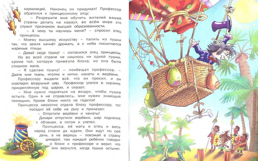 Hans Cristian Anderson. Лучшие сказки