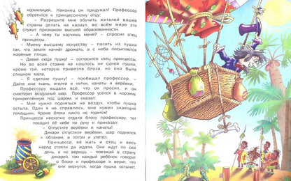 Hans Cristian Anderson. Лучшие сказки