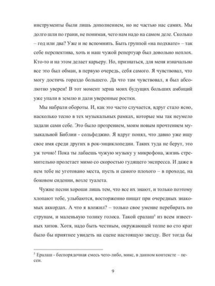 Ostrov Zvezd