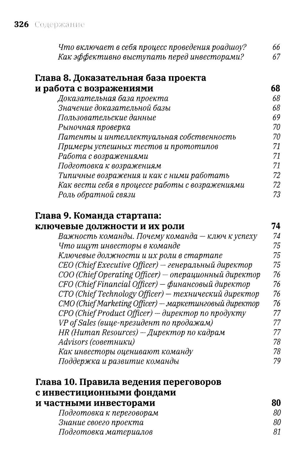 1.61 Стартапы с золотым сечением