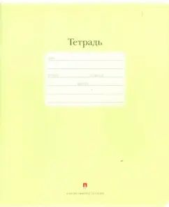 Тетрадь 12л,кос.лин,А5 ЛЮКС,САЛАТОВЫЙ,7-12-557/8 Д