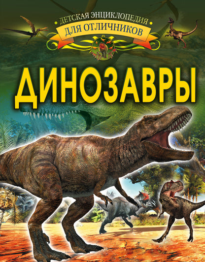 Dinozarы