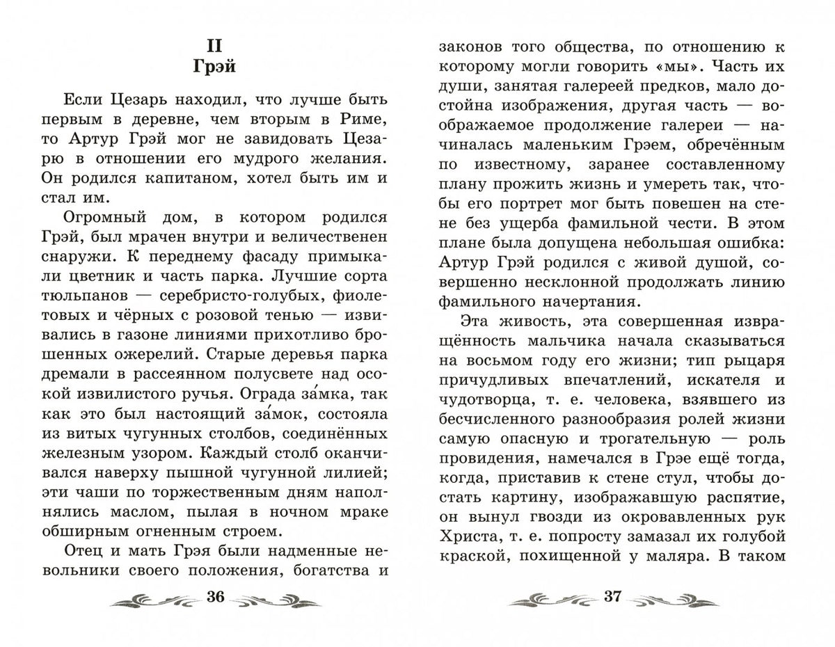 Алые паруса: феерия .