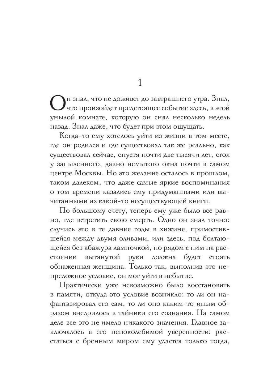 Пейзаж с одиноким мужчиной