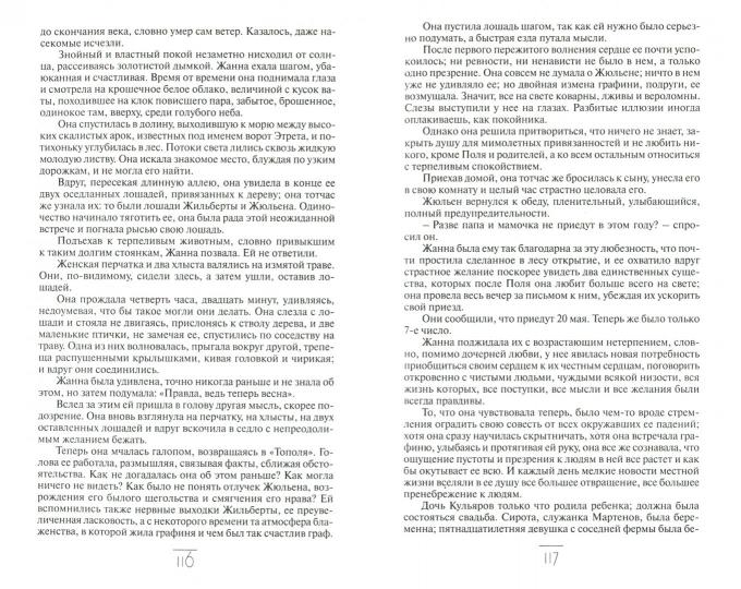 ЖИЗНЬ. МИЛЫЙ ДРУГ: Романы