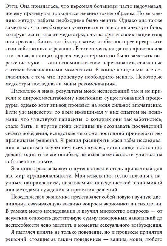 Невербальные коммуникации в продажах (+DVD)