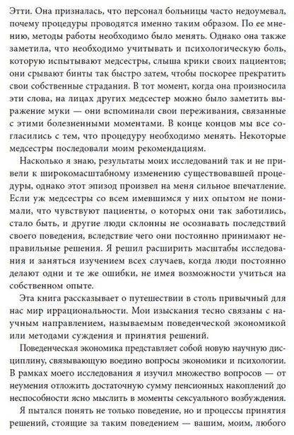 Невербальные коммуникации в продажах (+DVD)