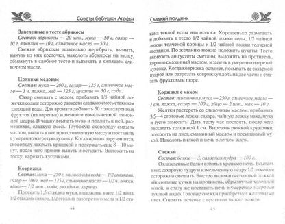 Déserts pour tous et petits