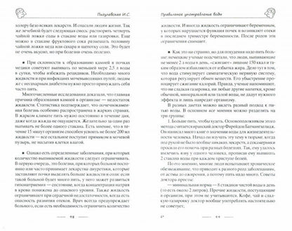 Entraînez-vous et faites-le. Здоровое питание, правильное дыхание, физические упражнения, народные рецепты, фитотерапия