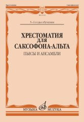 Durée de vie du téléphone : 5 — 6 années d'arrivée : пьесы и ансамбLI