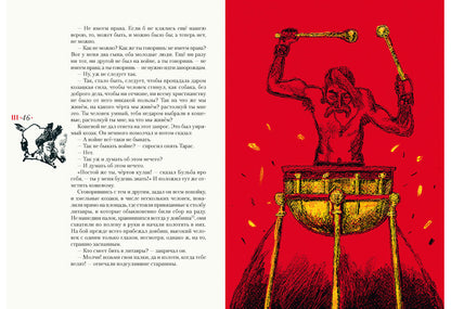Тарас Бульба: повесть / Н. В. Gogol ; ensuite. В. . Курбатова ; IL. C. В. Lubbaeva. —M. : Нигма, 2018. — 208 с. : IL.