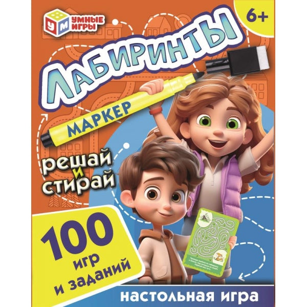 Лабиринты. Развивающие карточки в коробке. 110х140х25 мм. Умные игры в кор.50шт