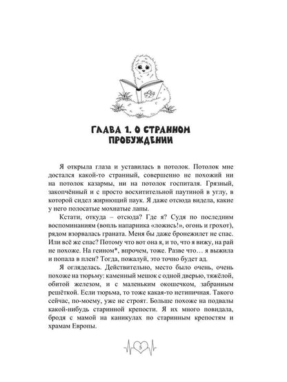 Доктор Отвали. Людей не принимаю!