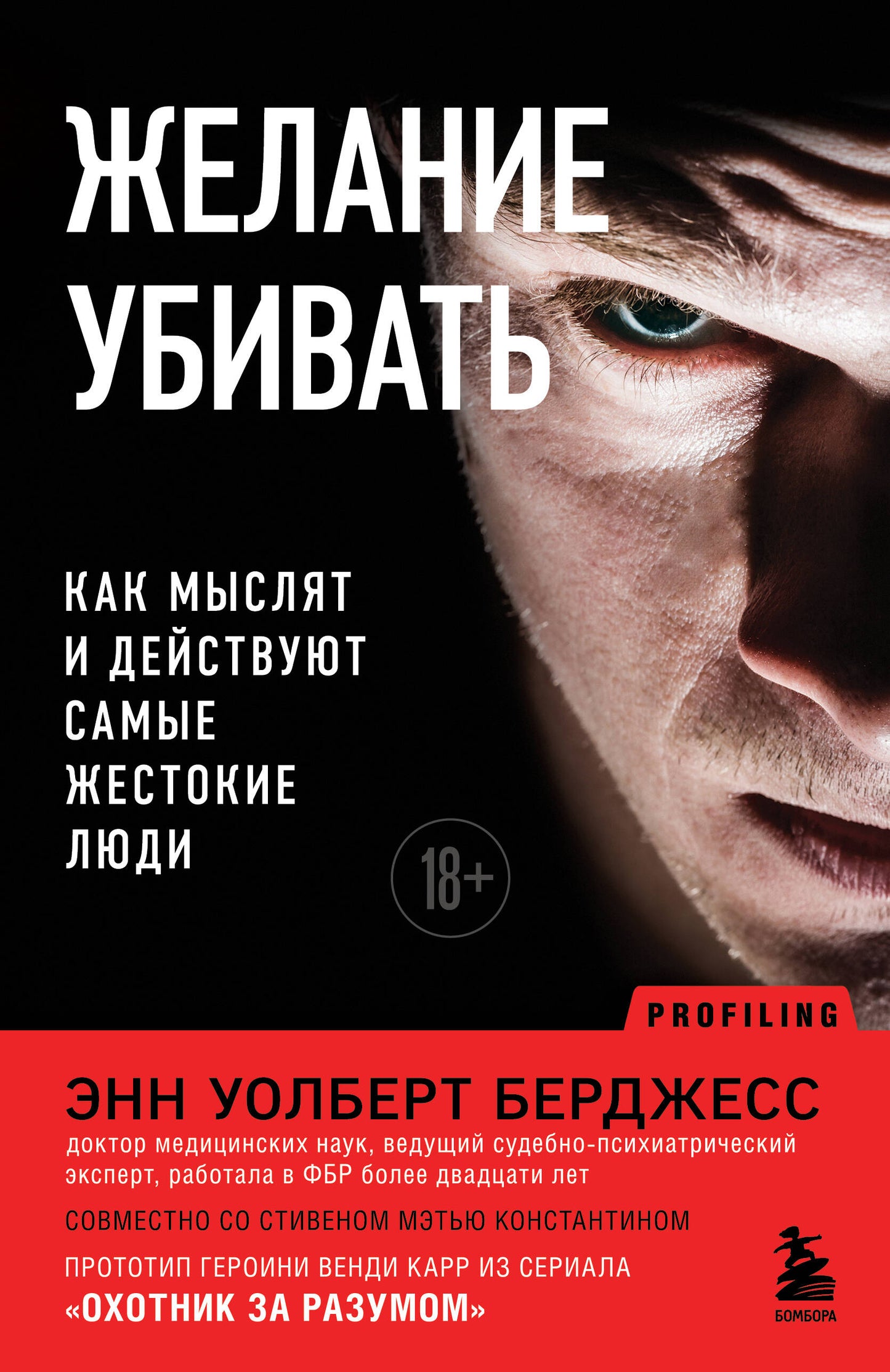 Желание убивать. Comment s'amuser et s'amuser avec les enfants