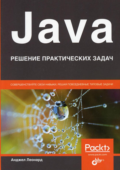 Java. Correction pratique