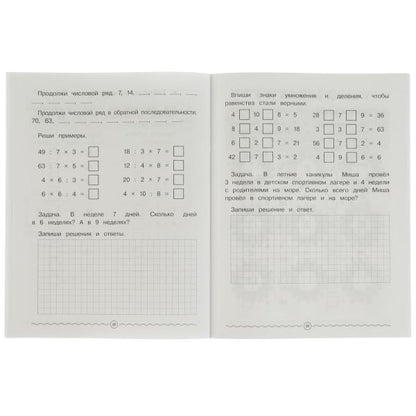Mathématique. Tableau d'informations. Рабочая тетрадь младшего школьника.165х215 мм,32 стр, Умка в кор.40шт