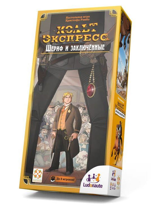 Стиль Жизни.Наст.игра "Кольт Экспресс. Шериф и заключенные" арт.LS42