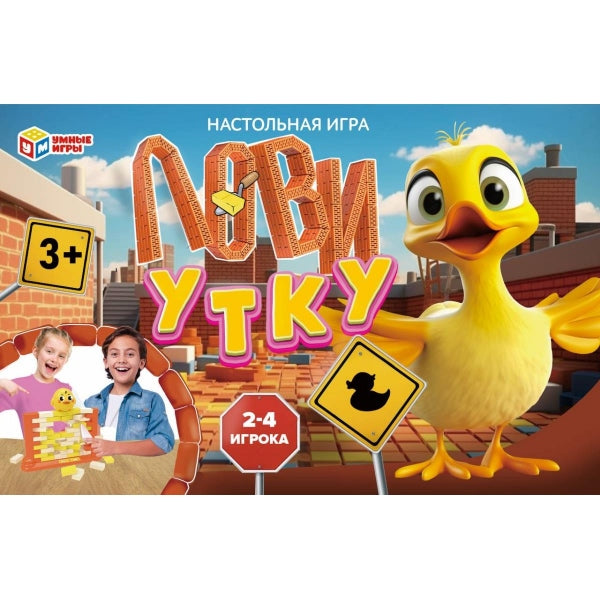 Настольная игра лови утку, 19,2*17,3*4,3 см Умные игры в кор.2*72шт